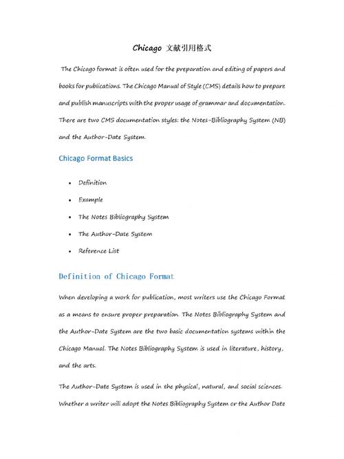 dissertation参考文献如何规范引用？-图2