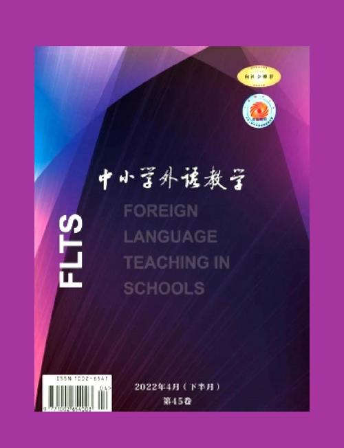 中国英语外语教学研究网站有何核心价值？-图1