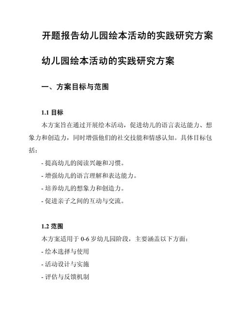 开题报告的研究方法怎么写-图2