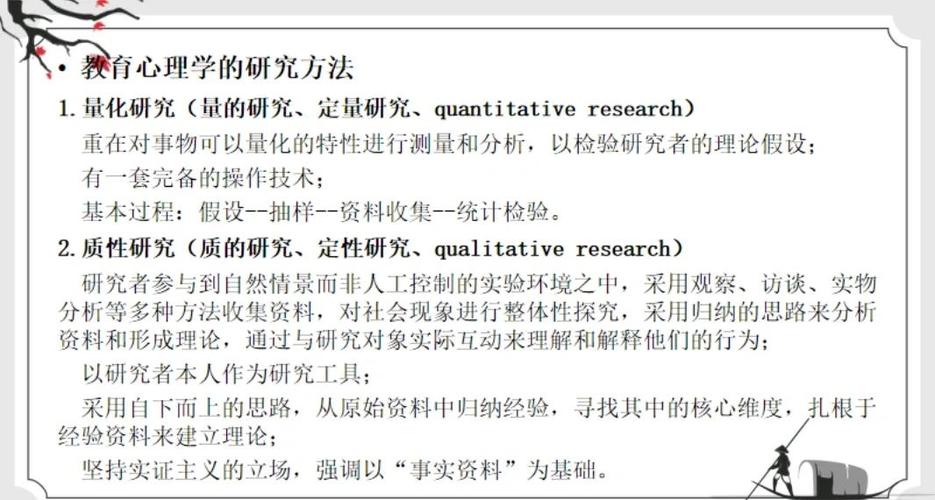 质性研究与量性研究的核心区别究竟在何处？-图3
