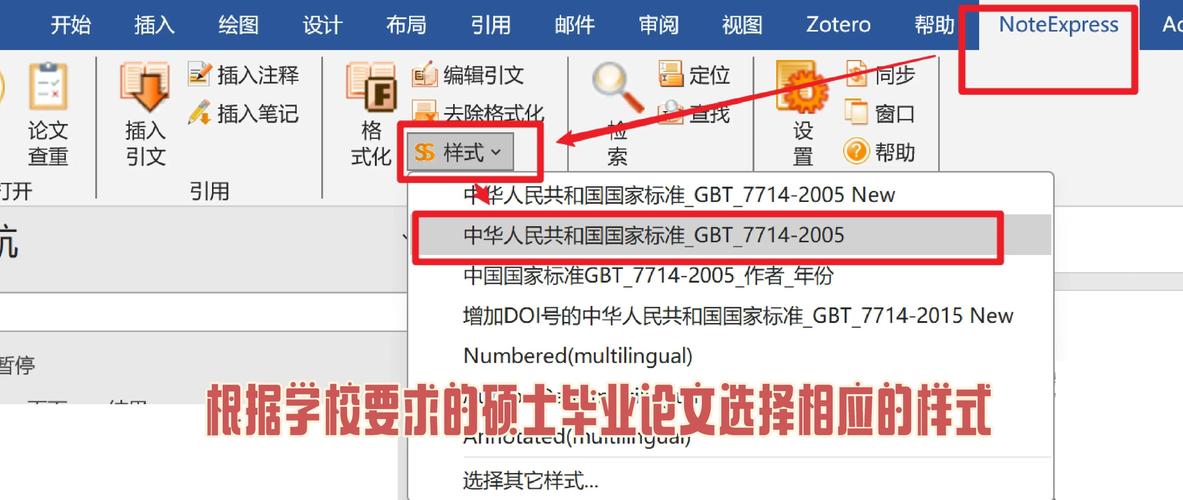 Word参考文献格式化怎么快速设置？-图1