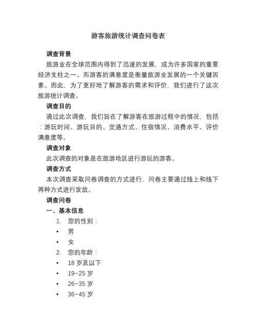 我国旅游研究存在哪些核心问题？-图1