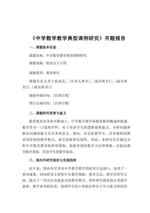 中学课堂研究论文题目如何优化？-图1