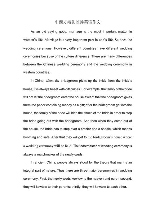 男女差异研究 英文论文-图2 男女差异研究 英文论文-图2