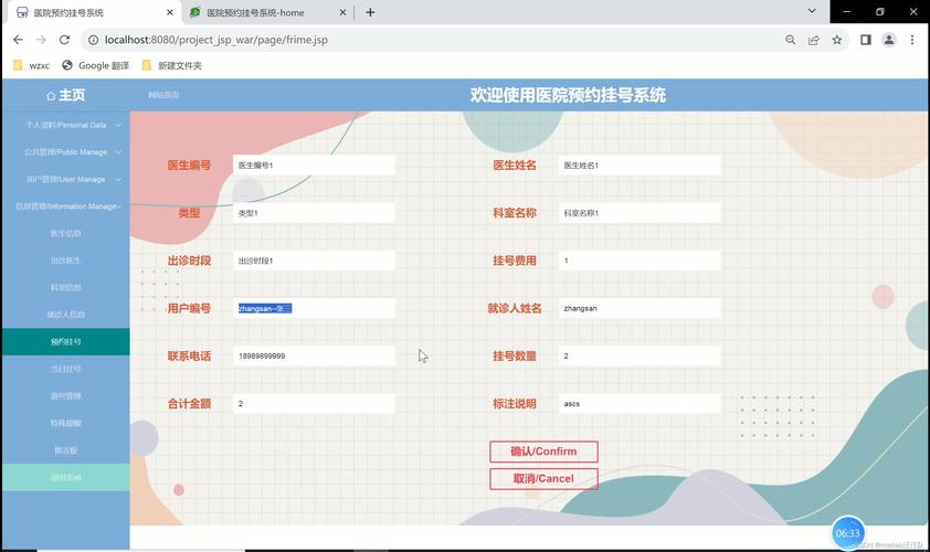 HTML5预约管理系统参考文献有哪些实用价值？-图1