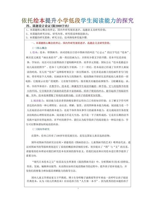 阅读研究方法的核心内容有哪些?-图2 阅读研究方法的核心内容有哪些?-图2