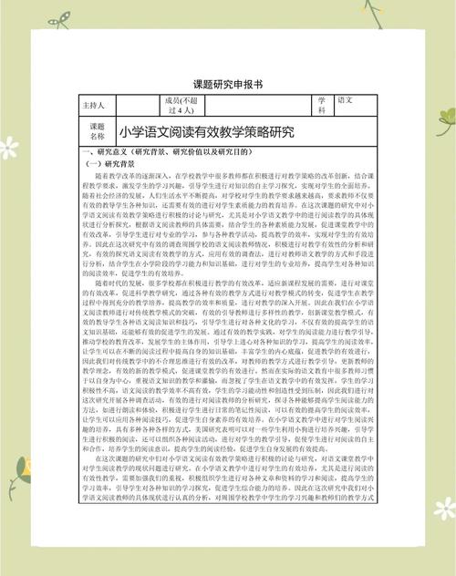 阅读研究方法的核心内容有哪些?-图3 阅读研究方法的核心内容有哪些?-图3
