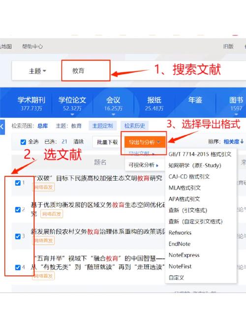 知网参考文献如何快速导出Word?-图1 知网参考文献如何快速导出Word?-图1