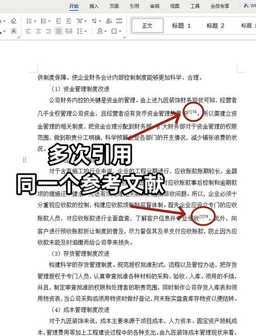 手机知网app如何正确引用参考文献？-图2