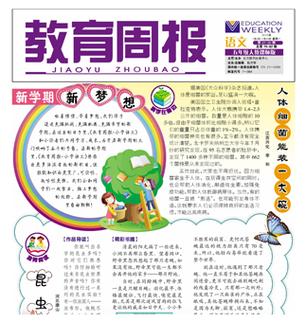 山东教育是月刊还是旬刊？-图1