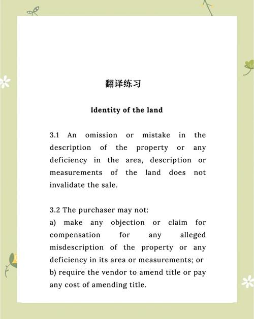 商务合同翻译策略如何精准传递法律效力？-图3