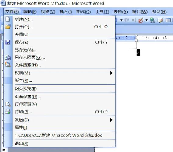 Word2003如何插入参考文献？-图3