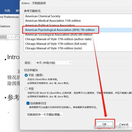 Word2003如何插入参考文献？-图1