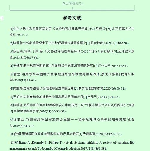 参考文献 in chinese-图1