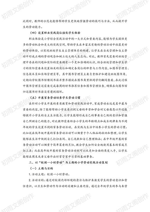 教育实践研究论文的核心问题与解决路径是什么?-图1 教育实践研究论文的核心问题与解决路径是什么?-图1