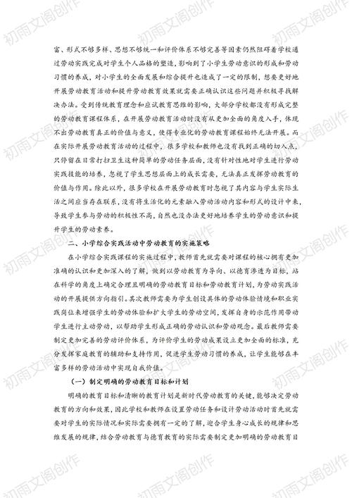 教育实践研究论文的核心问题与解决路径是什么?-图2 教育实践研究论文的核心问题与解决路径是什么?-图2