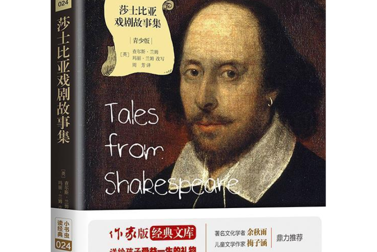 威尼斯商人研究综述,研究焦点与争议何在?-图2 威尼斯商人研究综述,研究焦点与争议何在?-图2