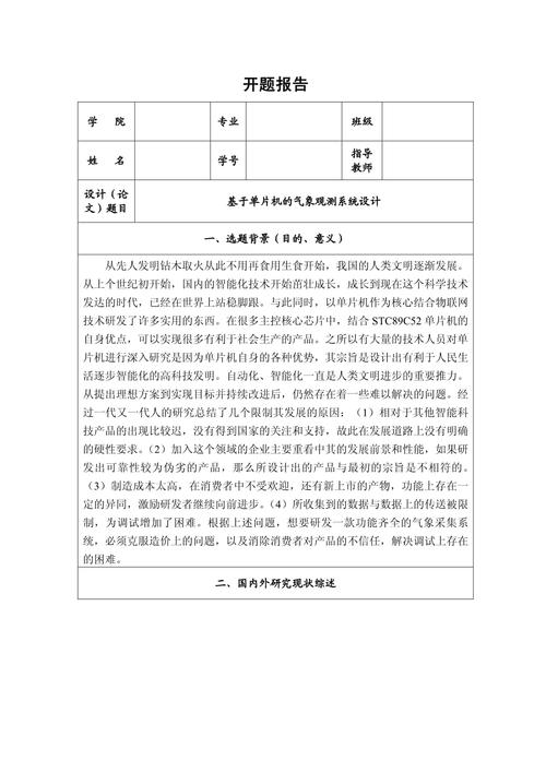 王维研究开题报告如何撰写?关键问题与框架是什么?-图2 王维研究开题报告如何撰写?关键问题与框架是什么?-图2