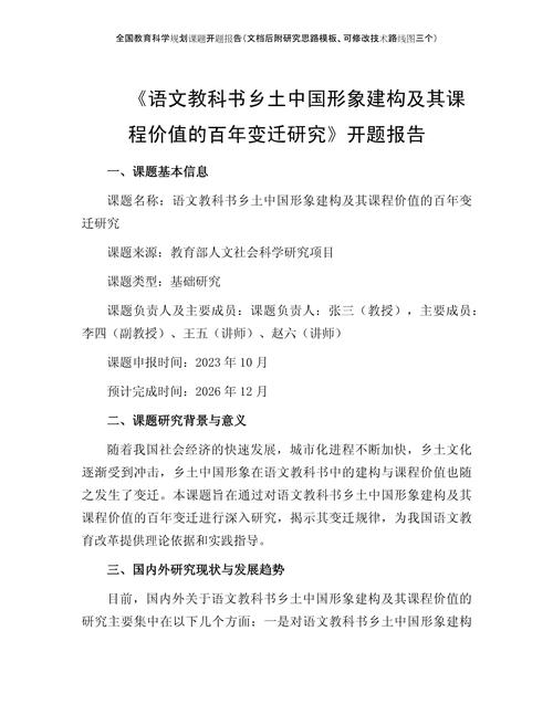 王维研究开题报告如何撰写?关键问题与框架是什么?-图3 王维研究开题报告如何撰写?关键问题与框架是什么?-图3