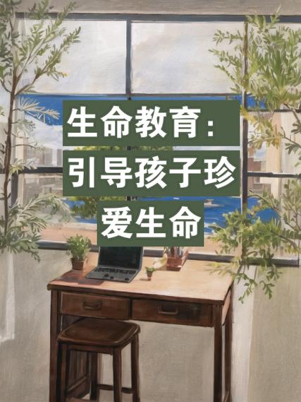 小学教学中渗透生命教育-图2