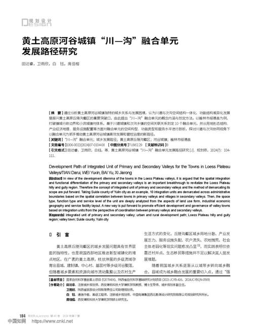 城市发展与治理如何协同优化？-图1