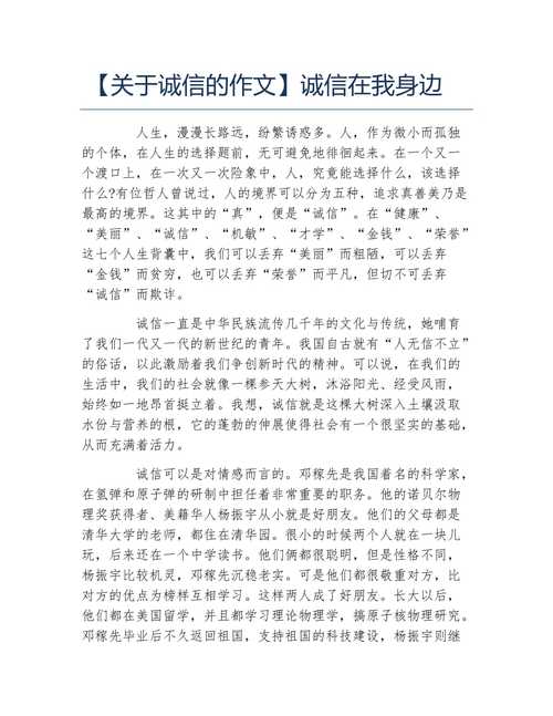 诚信研究现状如何？现存哪些核心争议？-图3