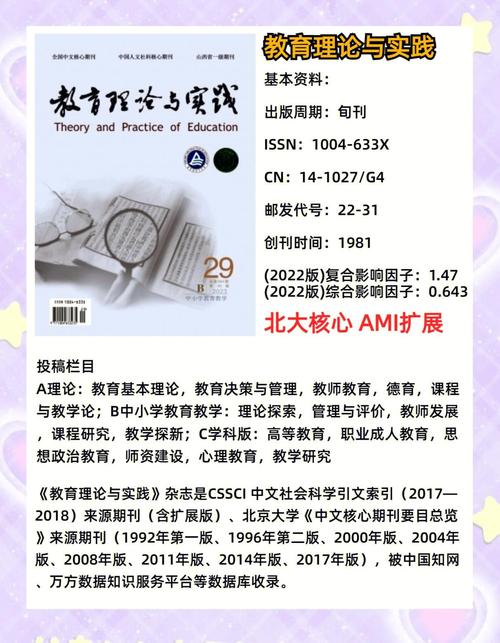 中国高等教育投稿地址是什么?-图3 中国高等教育投稿地址是什么?-图3