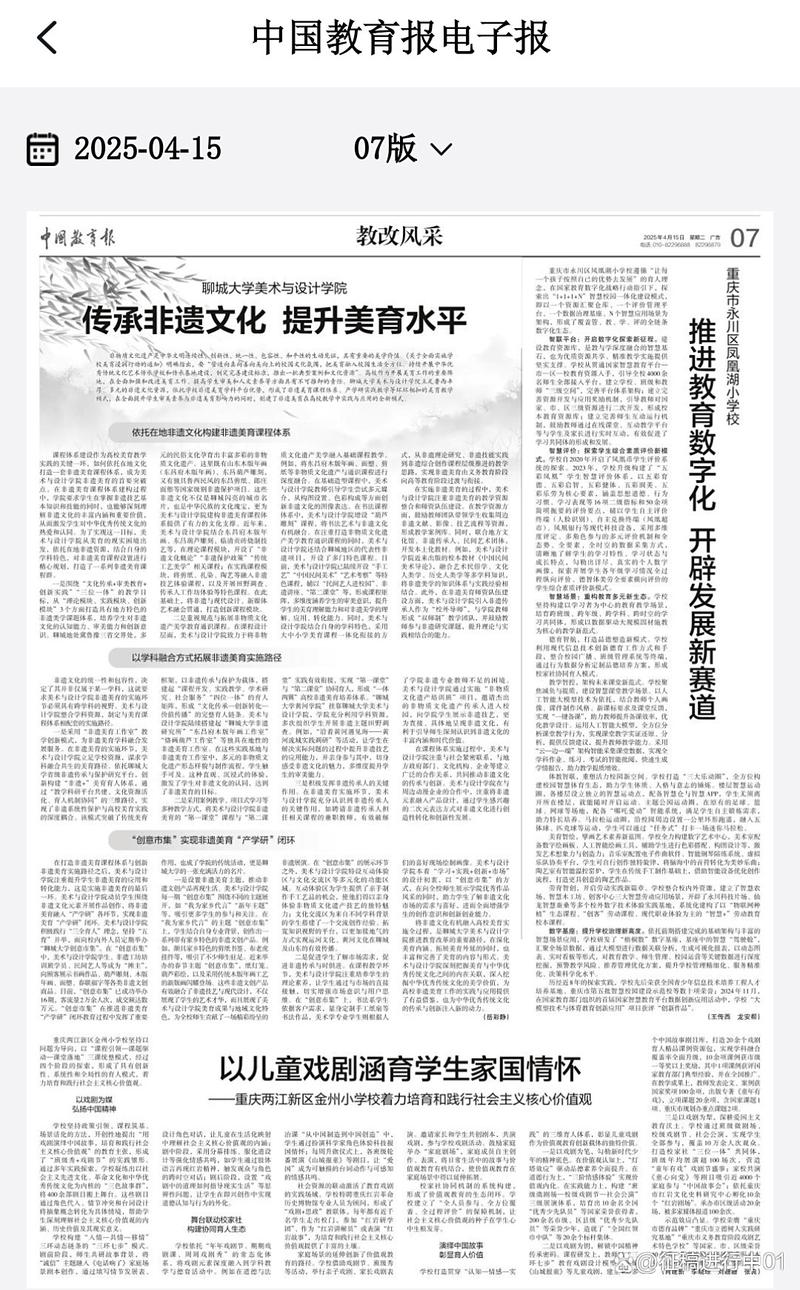 中国高等教育投稿地址是什么?-图1 中国高等教育投稿地址是什么?-图1