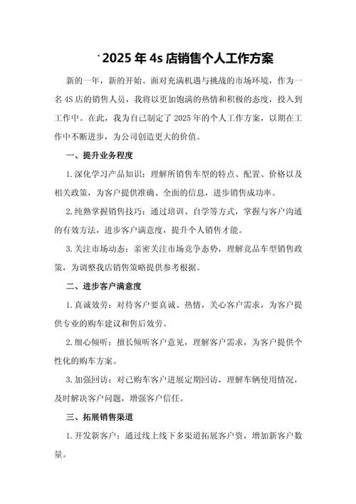 如何提高4S店售后业绩？参考文献有何启示？-图1