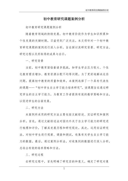 论文现阶段教育状况分析存在哪些关键问题？-图2