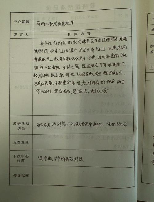 教师教育个案研究记录,如何记录与研究?-图3 教师教育个案研究记录,如何记录与研究?-图3