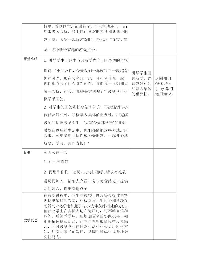 2025法制教育教案如何提升青少年守法意识？-图3