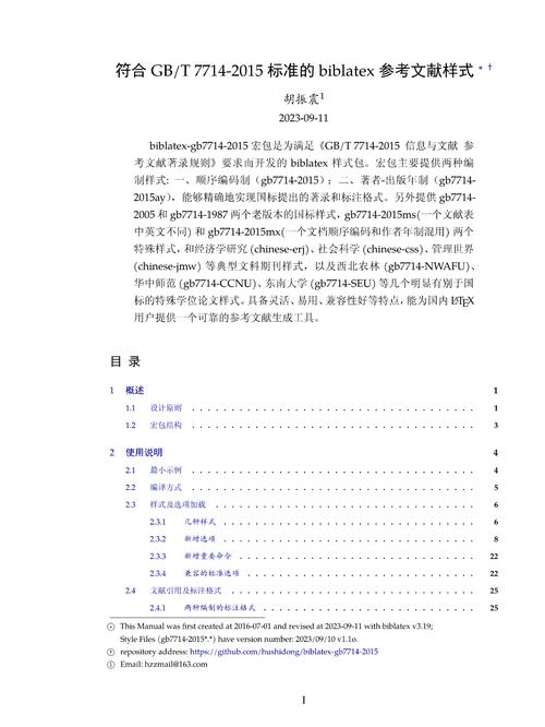 WTO基本原则参考文献有哪些-图2