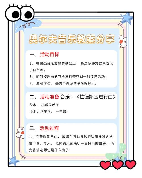 音乐游戏教育有何独特意义？-图1