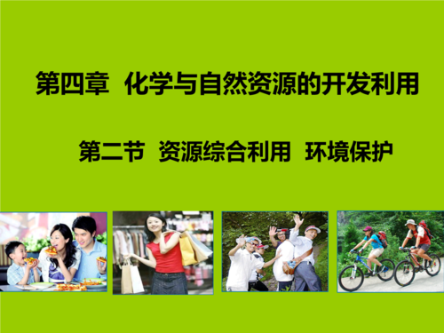 化学教学如何有效融入环保教育？-图3