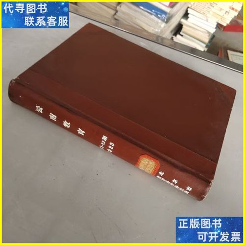 云南教育杂志每月出几期?-图1 云南教育杂志每月出几期?-图1