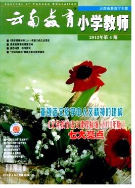 云南教育杂志每月出几期?-图3 云南教育杂志每月出几期?-图3