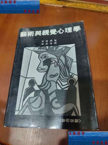 国内视觉心理与艺术研究有何新突破？-图2