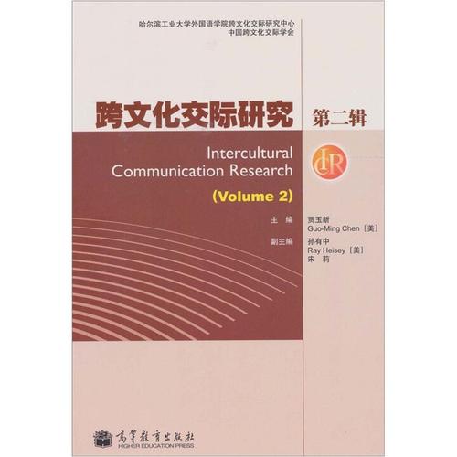 跨文化交际论文研究方法如何选择？-图3