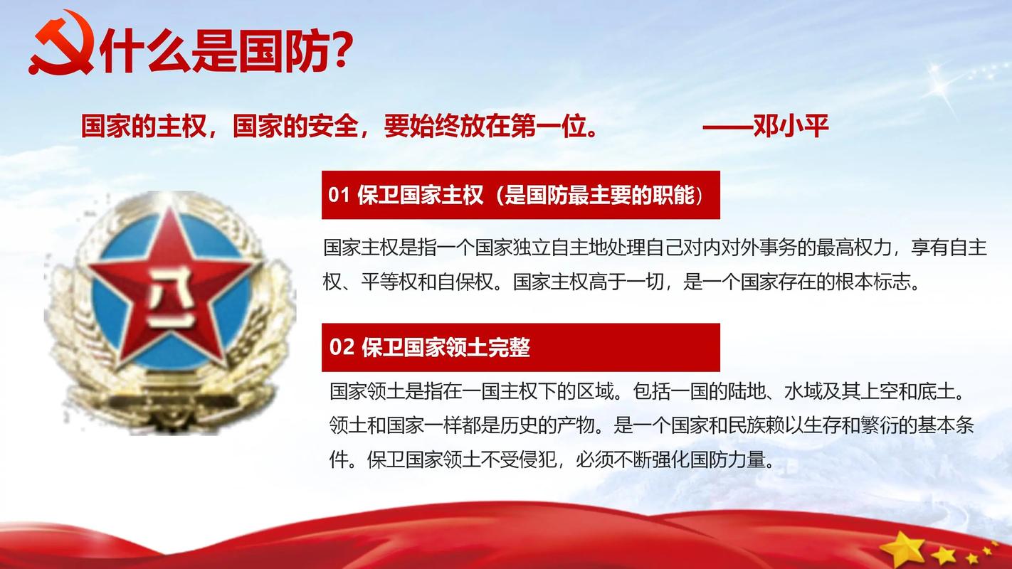 部队安全教育教案PPT该如何有效设计？-图2