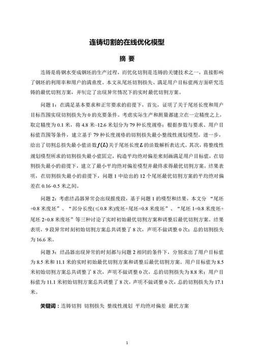 3D打印技术论文参考文献有哪些关键来源？-图1