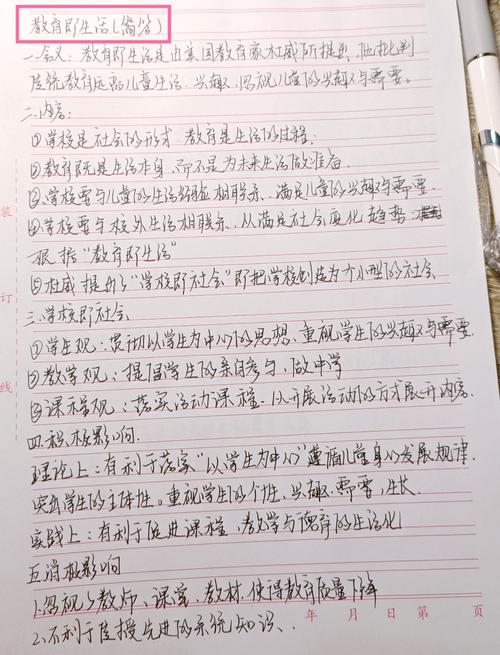 杜威教育思想对当代教育有何启示？-图2