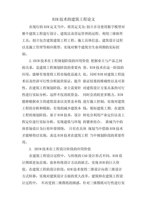 3D打印建筑论文参考文献有哪些核心研究？-图2