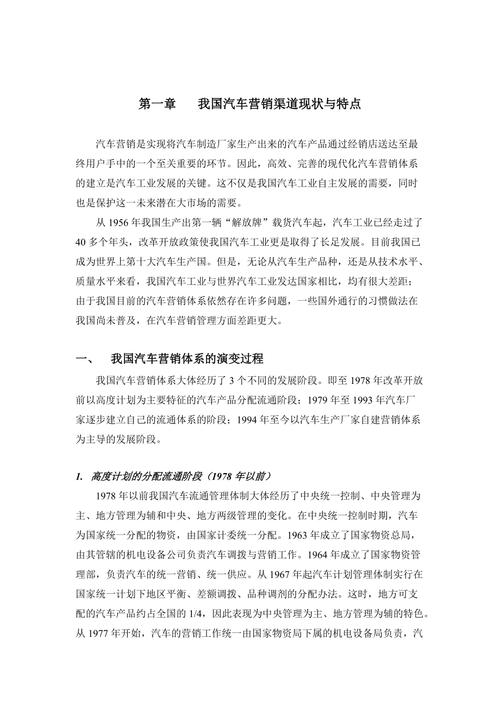 汽车服务营销研究现状如何？-图3