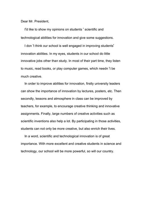 关于教育创新的英语作文-图3 关于教育创新的英语作文-图3