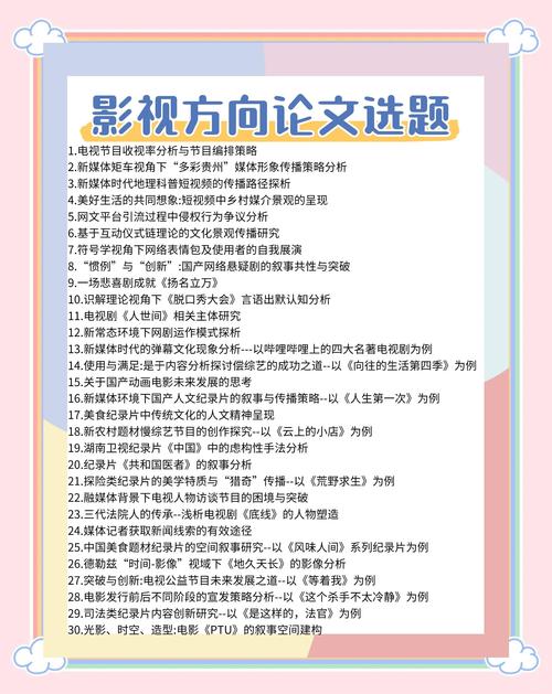 中外当代影视研究有何新视角与突破？-图2