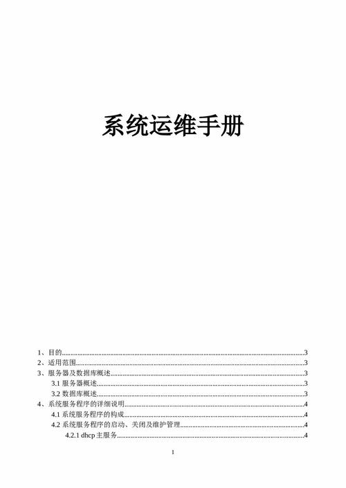 IT运维毕业设计课题参考文献有哪些？-图1
