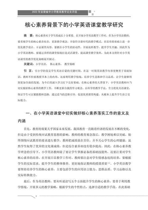 小学教育核心素养如何落地课堂?-图2 小学教育核心素养如何落地课堂?-图2