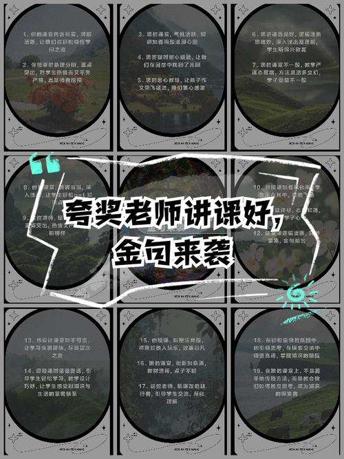 班主任如何用表扬践行教育理论?-图1 班主任如何用表扬践行教育理论?-图1