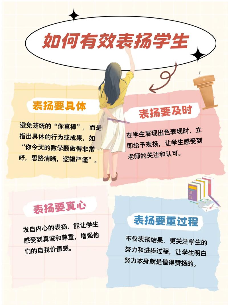 班主任如何用表扬践行教育理论？-图2